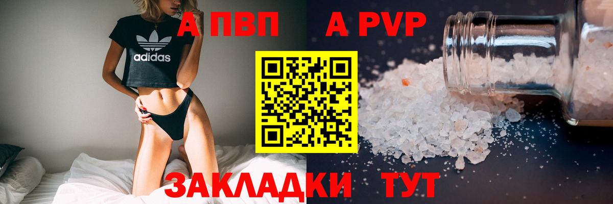 A-PVP СК КРИС  Alfa_PVP кристаллы  A PVP СК КРИС  Гурьевск  Вход с VPN 
