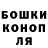 Canna-Cookies конопля Margo Likee