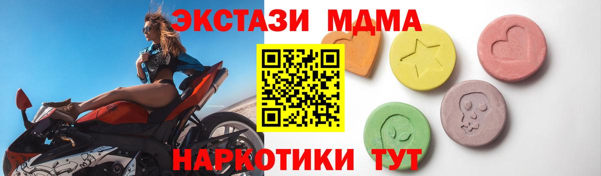 Гурьевск  Ecstasy  Экстази Дубай  Вход с VPN  Экстази 280мг 