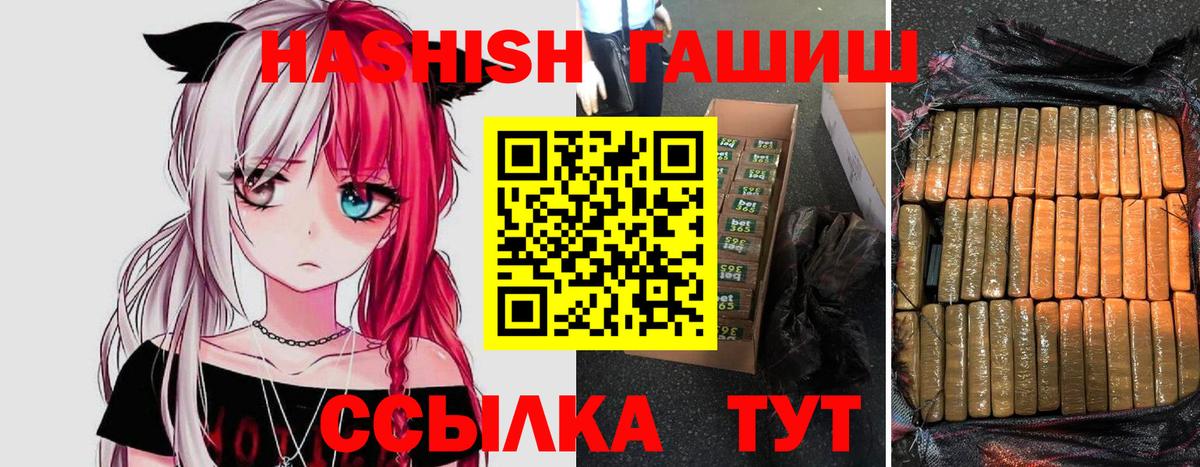 Гашиш хэш  ГАШИШ  сколько стоит  ГАШИШ hashish  Вход с VPN  Гурьевск 