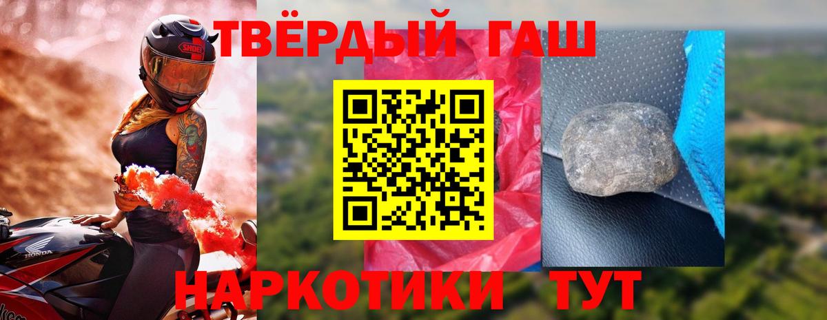 ГАШ ice o lator Гурьевск