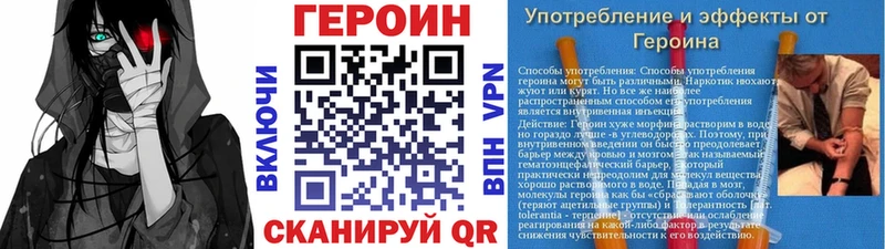 Героин хмурый  закладка  Гурьевск 
