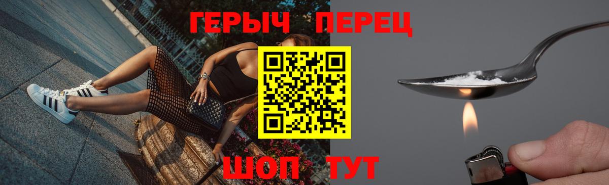 Героин  Вход с VPN  Гурьевск  ГЕРОИН Heroin 