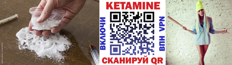 КЕТАМИН VHQ Гурьевск