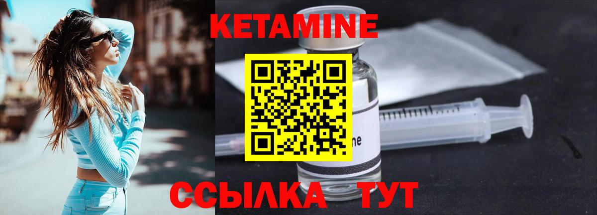 Гурьевск  КЕТАМИН ketamine  Вход с VPN 