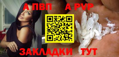 ALPHA-PVP Краснодар