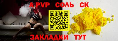 ALPHA-PVP Краснодар