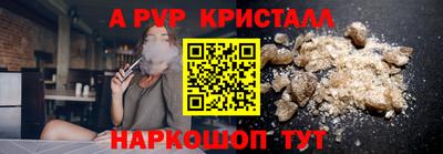 ALPHA-PVP Краснодар