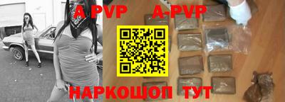 ALPHA-PVP Краснодар