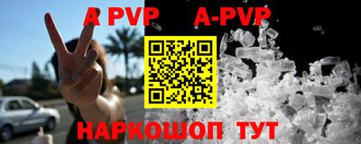 альфа пвп VHQ Краснокаменск
