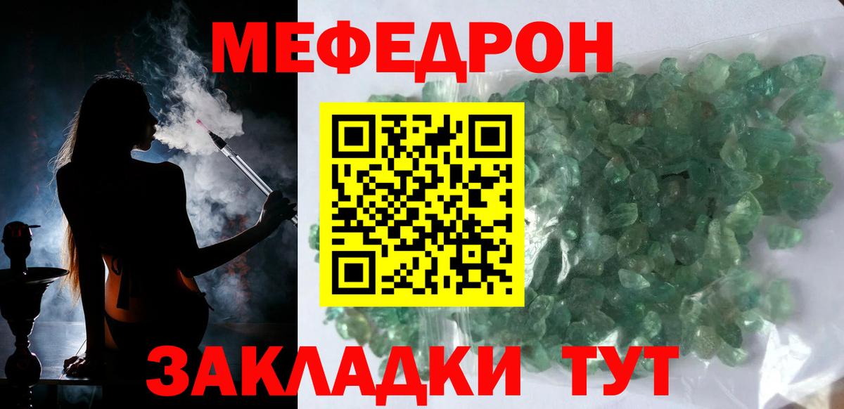 Гурьевск  Мефедрон VHQ  Мефедрон  наркотики  Вход с VPN  Мефедрон мука 