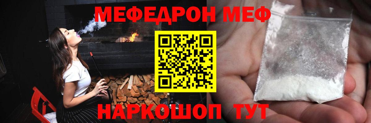 Меф кристаллы Гурьевск