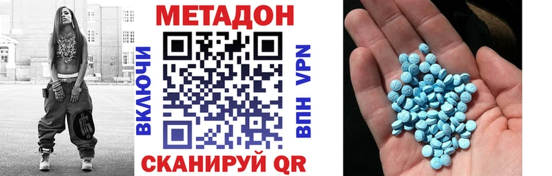 Метадон белоснежный  Гурьевск 