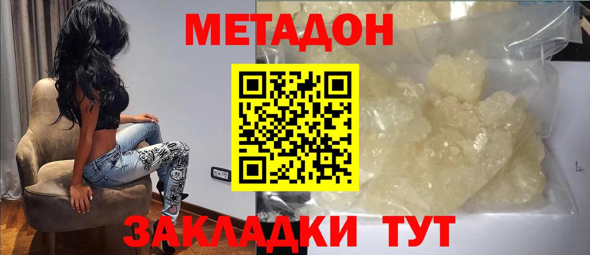 Гурьевск  Метадон кристалл  гидра как зайти  Вход с VPN 