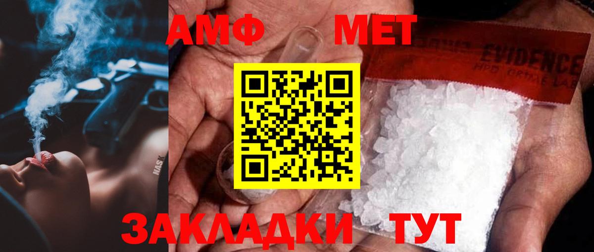 Метамфетамин пудра Гурьевск