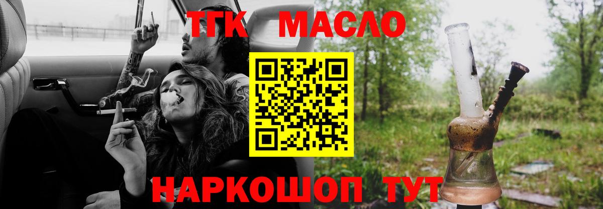 Дистиллят ТГК Wax Гурьевск